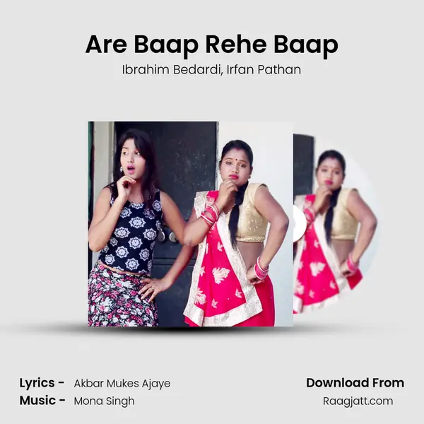 Are Baap Rehe Baap mp3 song