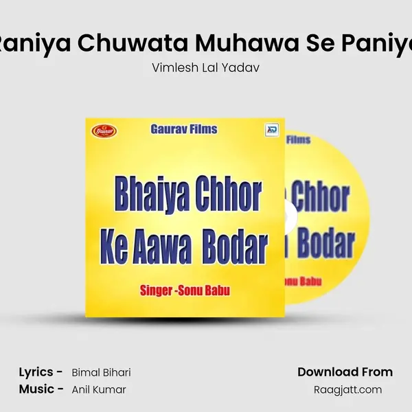 Raniya Chuwata Muhawa Se Paniya - Vimlesh Lal Yadav album cover 