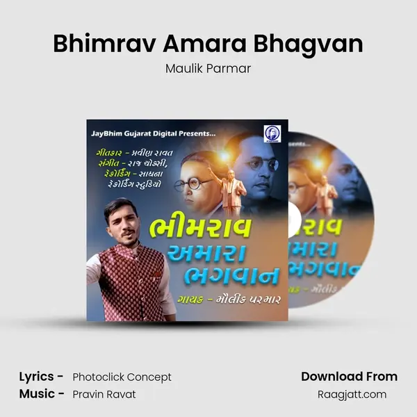 Bhimrav Amara Bhagvan mp3 song