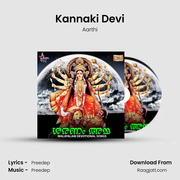 Kannaki Devi - Aarthi album cover 