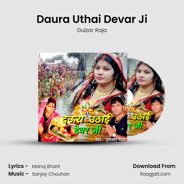 Daura Uthai Devar Ji mp3 song