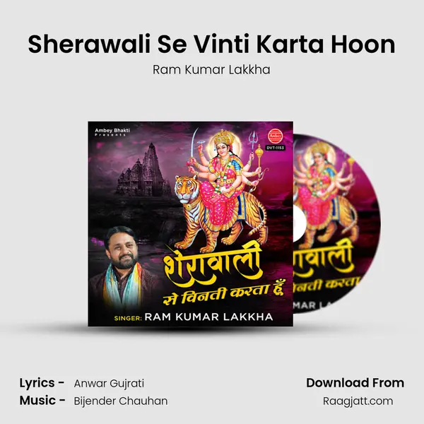 Sherawali Se Vinti Karta Hoon mp3 song