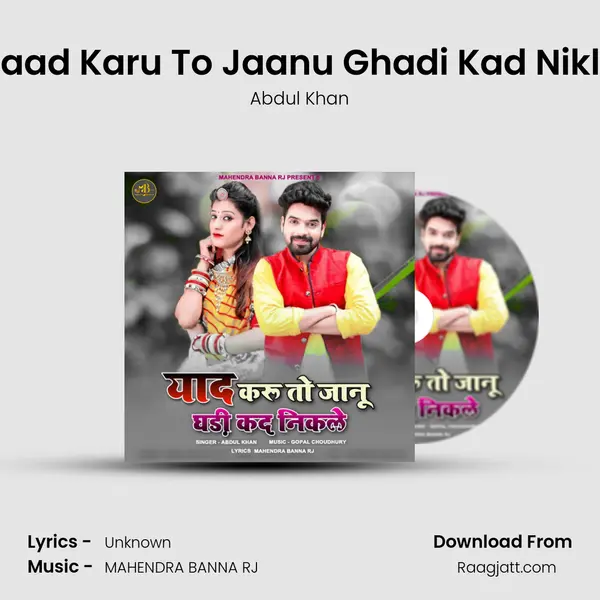 Yaad Karu To Jaanu Ghadi Kad Nikle - Abdul Khan album cover 