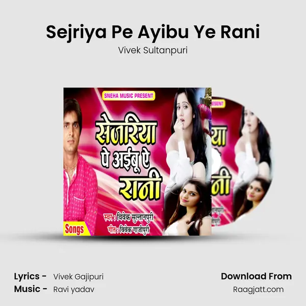 Sejriya Pe Ayibu Ye Rani mp3 song