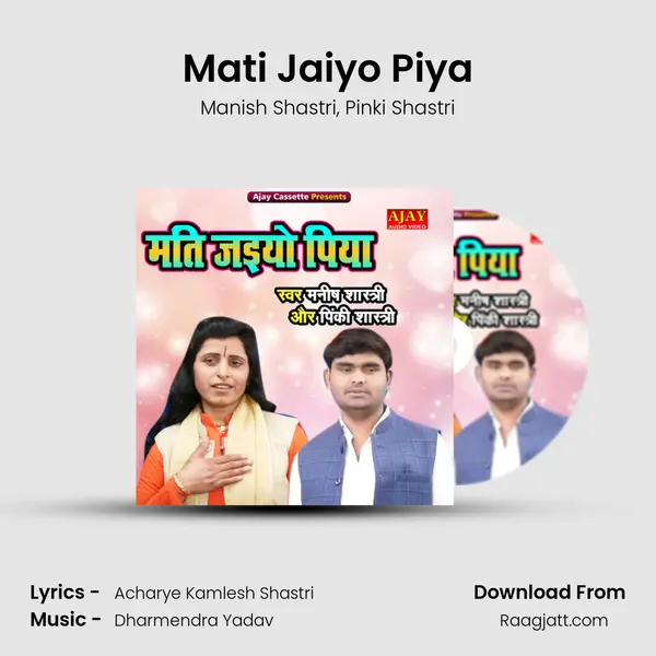 Mati Jaiyo Piya mp3 song