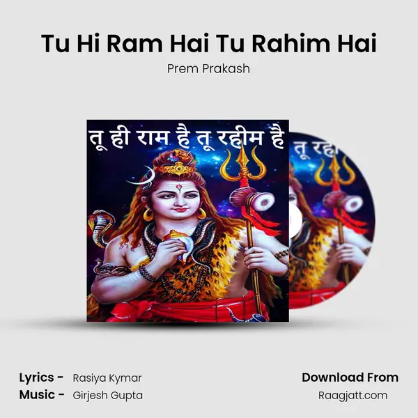 Tu Hi Ram Hai Tu Rahim Hai - Prem Prakash album cover 