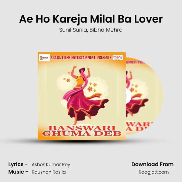 Ae Ho Kareja Milal Ba Lover - Sunil Surila album cover 