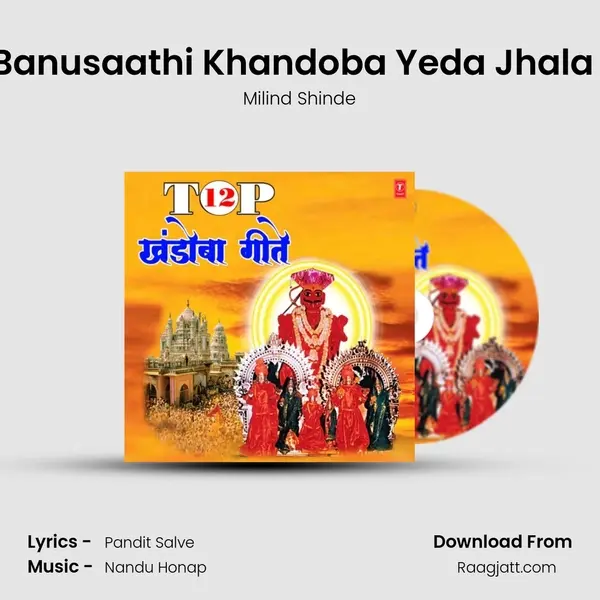 Dev Bhola Malhari (From Banusaathi Khandoba Yeda Jhala (Shri Khanderayachi Bhak mp3 song