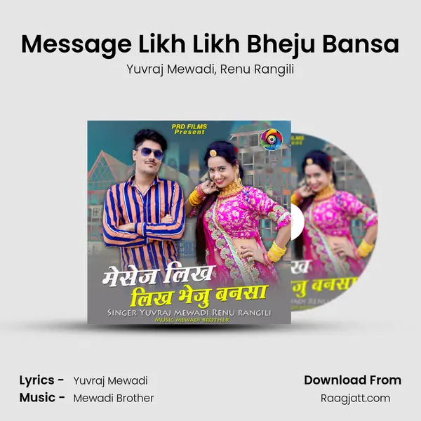 Message Likh Likh Bheju Bansa mp3 song