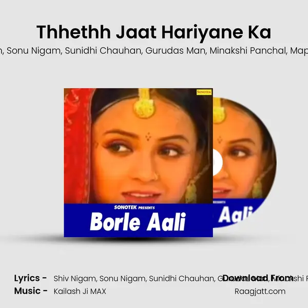 Thhethh Jaat Hariyane Ka - Shiv Nigam album cover 