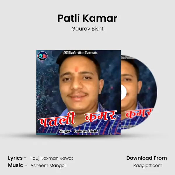 Patli Kamar mp3 song