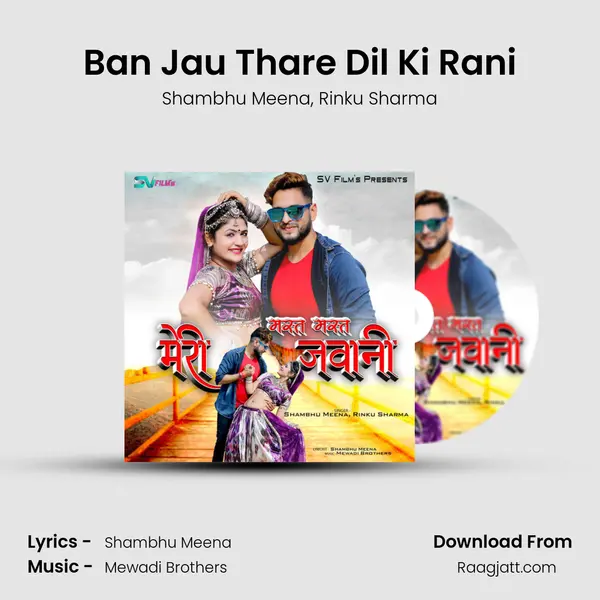 Ban Jau Thare Dil Ki Rani mp3 song