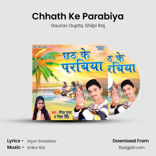 Chhath Ke Parabiya mp3 song