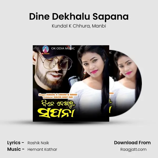 Dine Dekhalu Sapana mp3 song