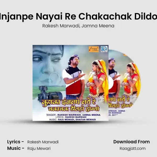 Kunka Injanpe Nayai Re Chakachak Dildo Hogyo mp3 song