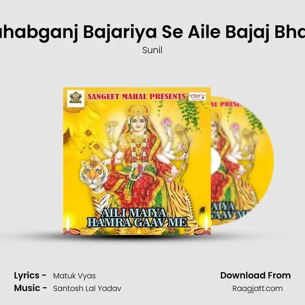 Shahabganj Bajariya Se Aile Bajaj Bhaiya - Sunil album cover 