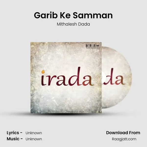 Garib Ke Samman mp3 song