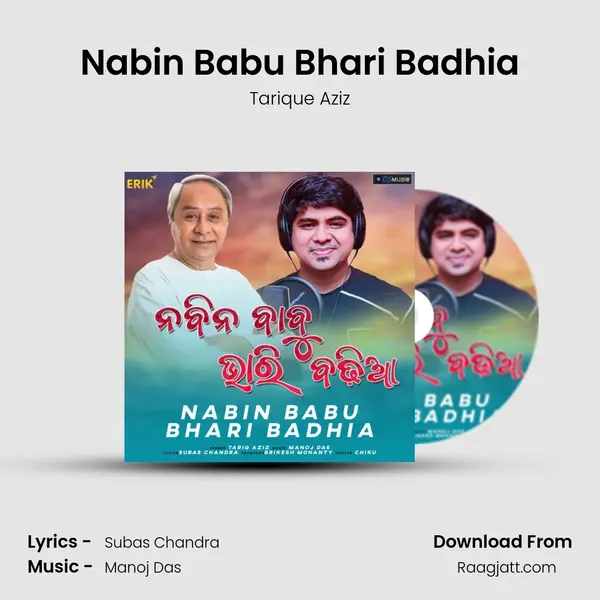 Nabin Babu Bhari Badhia mp3 song