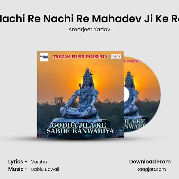 Nachi Re Nachi Re Mahadev Ji Ke Re mp3 song