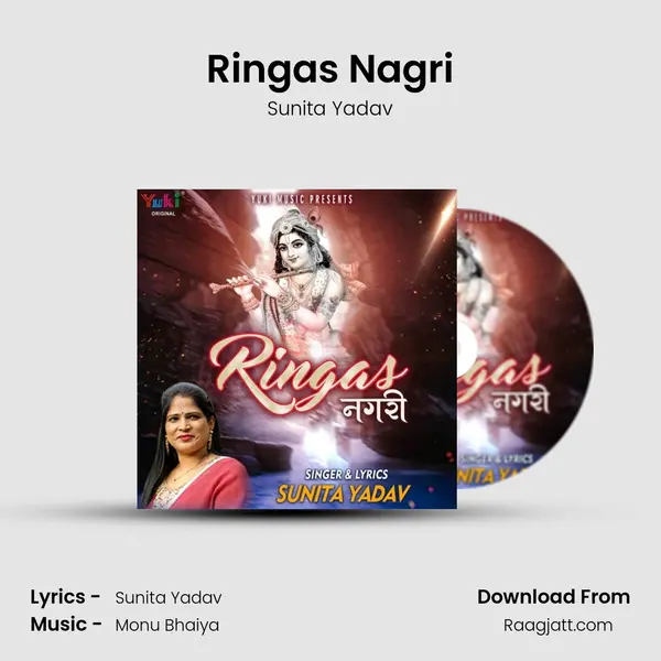 Ringas Nagri mp3 song