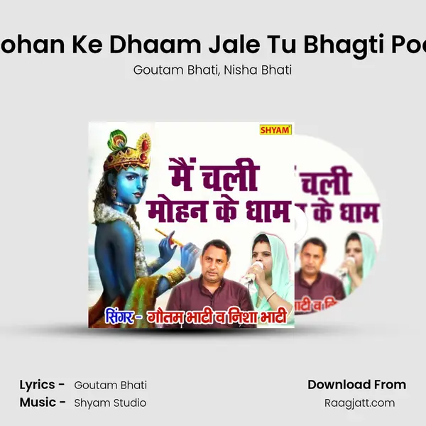 Main Chali Mohan Ke Dhaam Jale Tu Bhagti Pooja Jaane Na mp3 song