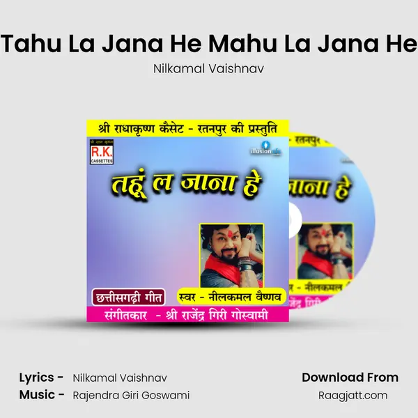 Tahu La Jana He Mahu La Jana He - Nilkamal Vaishnav album cover 