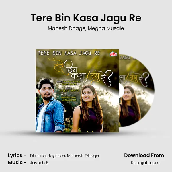 Tere Bin Kasa Jagu Re mp3 song