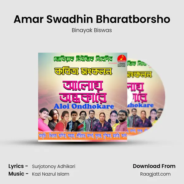 Amar Swadhin Bharatborsho mp3 song