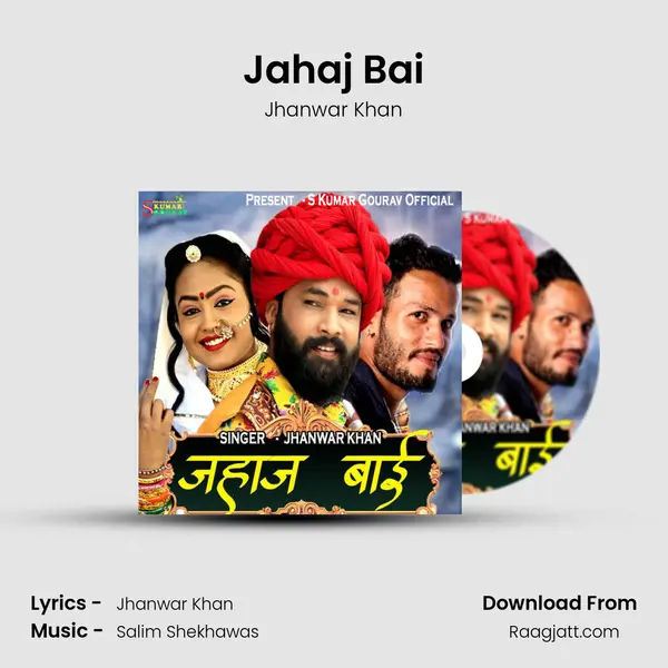 Jahaj Bai mp3 song