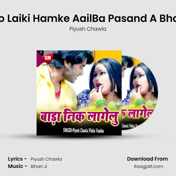 Ago Laiki Hamke AailBa Pasand A Bhauji mp3 song