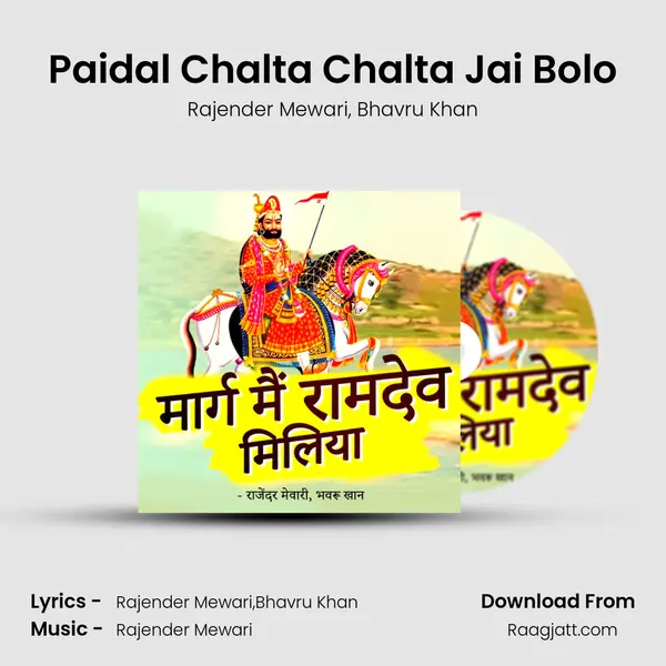 Paidal Chalta Chalta Jai Bolo mp3 song