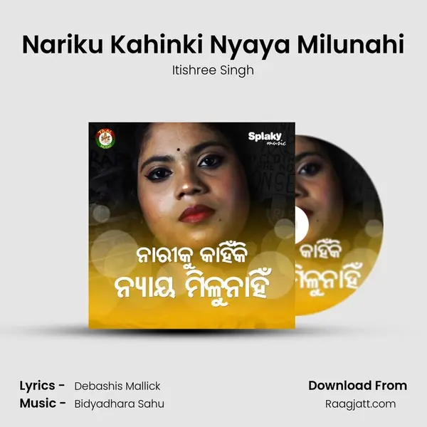 Nariku Kahinki Nyaya Milunahi mp3 song