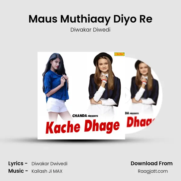 Maus Muthiaay Diyo Re mp3 song