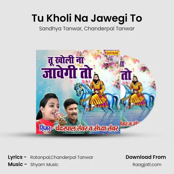 Tu Kholi Na Jawegi To - Sandhya Tanwar album cover 