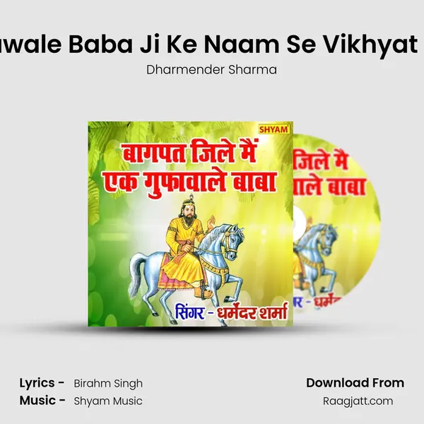 Gufawale Baba Ji Ke Naam Se Vikhyat Hain mp3 song