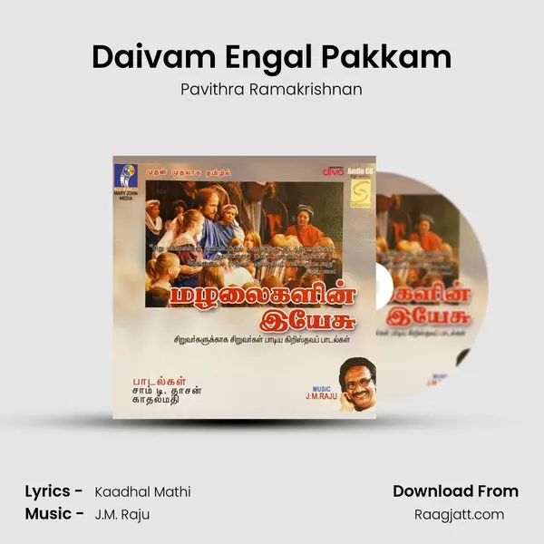 Daivam Engal Pakkam mp3 song