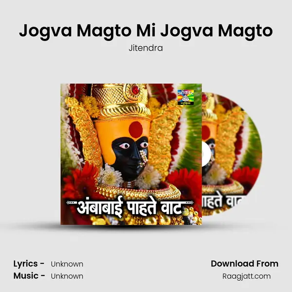 Jogva Magto Mi Jogva Magto mp3 song