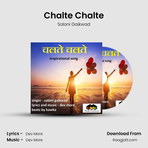 Chalte Chalte mp3 song