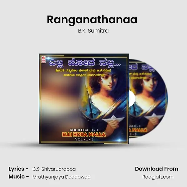 Ranganathanaa (From 