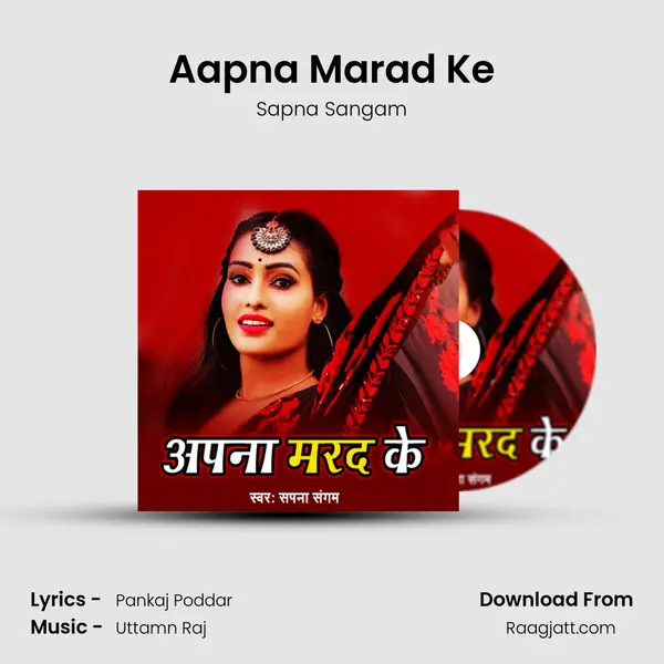 Aapna Marad Ke - Sapna Sangam album cover 