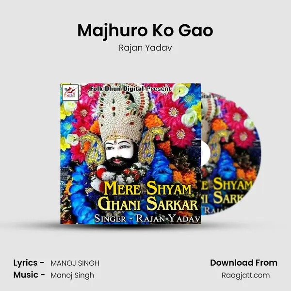 Majhuro Ko Gao mp3 song