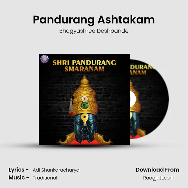 Pandurang Ashtakam mp3 song