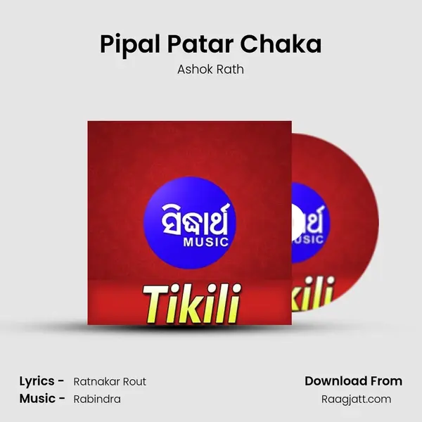 Pipal Patar Chaka - Ashok Rath album cover 