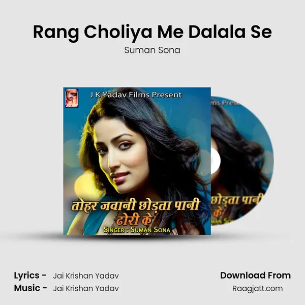 Rang Choliya Me Dalala Se mp3 song