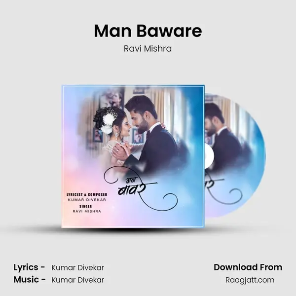 Man Baware mp3 song