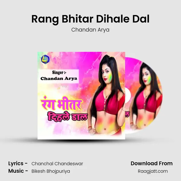 Rang Bhitar Dihale Dal mp3 song