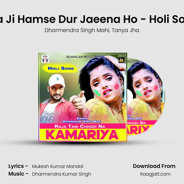 Jija Ji Hamse Dur Jaeena Ho - Holi Song - Dharmendra Singh Mahi album cover 