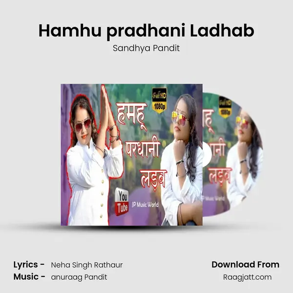 Hamhu pradhani Ladhab mp3 song