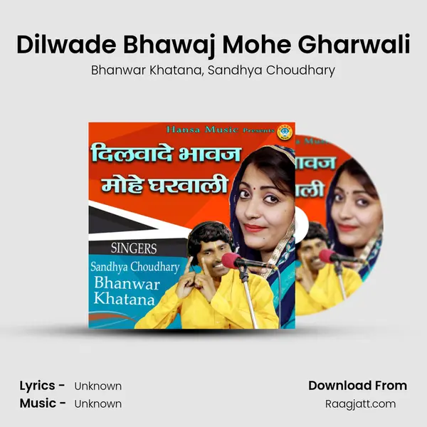 Dilwade Bhawaj Mohe Gharwali mp3 song