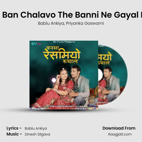 Najar Ra Ban Chalavo The Banni Ne Gayal Kar Jaye mp3 song